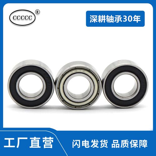 高速微型滚珠轴承 687Z 687ZZ 687RS 2RS R-1470ZZ 尺寸-7*14*5mm
