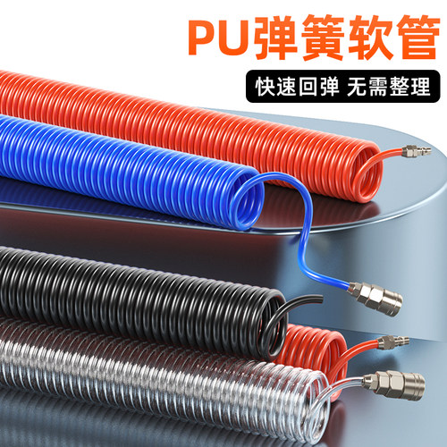 弹簧管气管8mm气泵高压管螺旋软管气泵充气接头配件大全气枪气管
