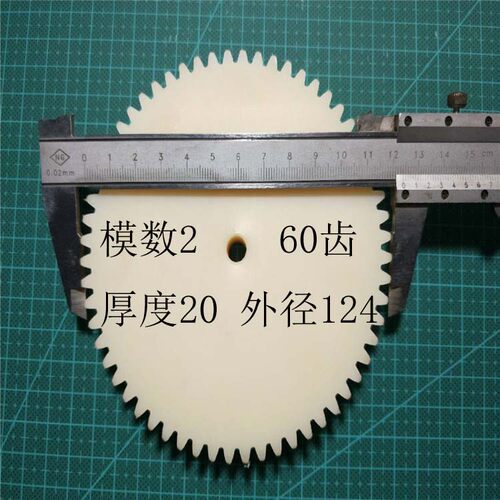米黄色塑料浇筑挤出尼龙圆柱平面精密齿轮滚齿加工2模数60齿现货