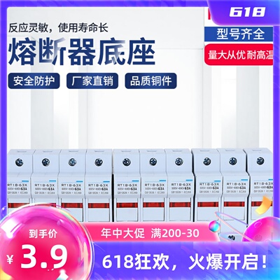 新款熔断器RT18-63X保险丝1P/2P/3P/4P熔断器底座带灯32A导轨安装