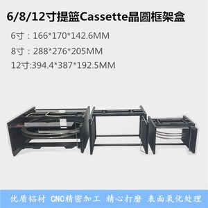 提篮晶圆蓝膜框架盒承载料盒Wafer Casestte6寸8寸12寸量大从优