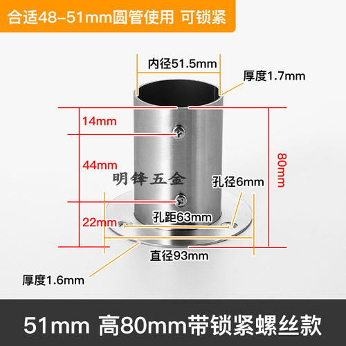 加宽大加高不锈钢法兰座阳台护栏固定圆管座立地支架座38/50/51mm