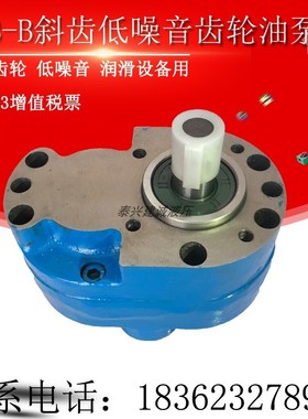 XCB-B40/B50/B63/B80/B100/B125齿轮油泵XCB XTCB润滑泵TXCB CB2