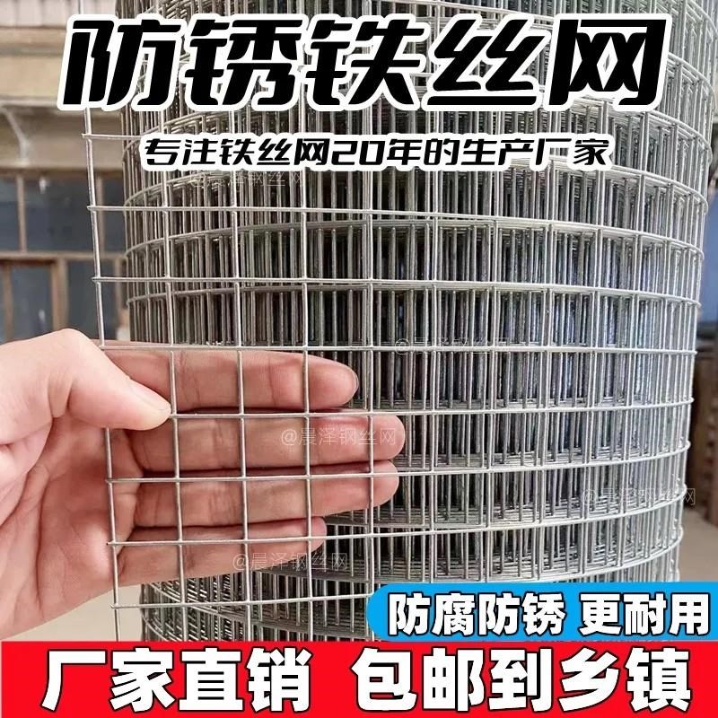 鸡网围栏家用镀锌钢丝网阳台防护网铁丝栅栏户外菜园不锈钢养殖网图片