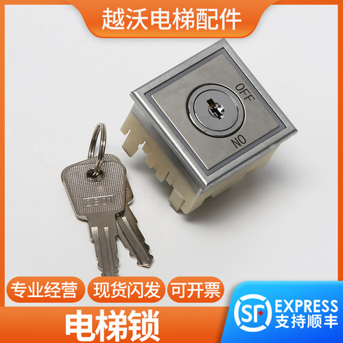 蒂森电梯基站锁电梯锁/蒂森锁梯泊梯锁/电源锁蒂森A4N52192/283锁
