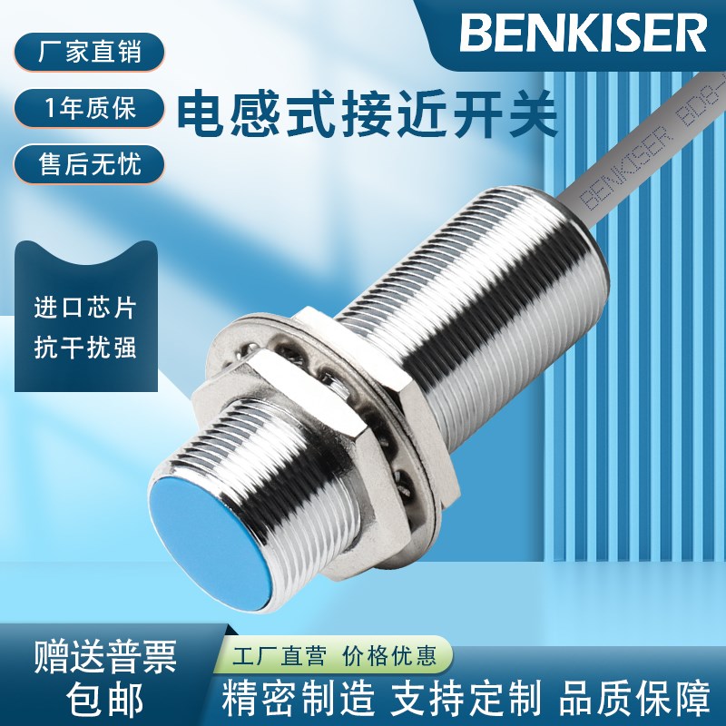 全新接近开关BD8-S3-M18直流三线PNP常开24V圆柱螺纹电感式传感器