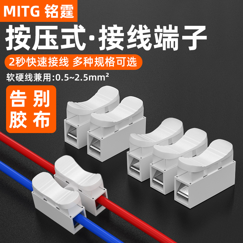 CH2快速按压接线端子电线卡扣对接头电源线夹灯具接线柱快速接头