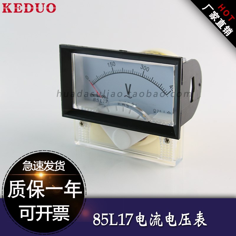 85L17型85L17-A指针式交流电流表5/10/15/20A/30/50A450V机械表头