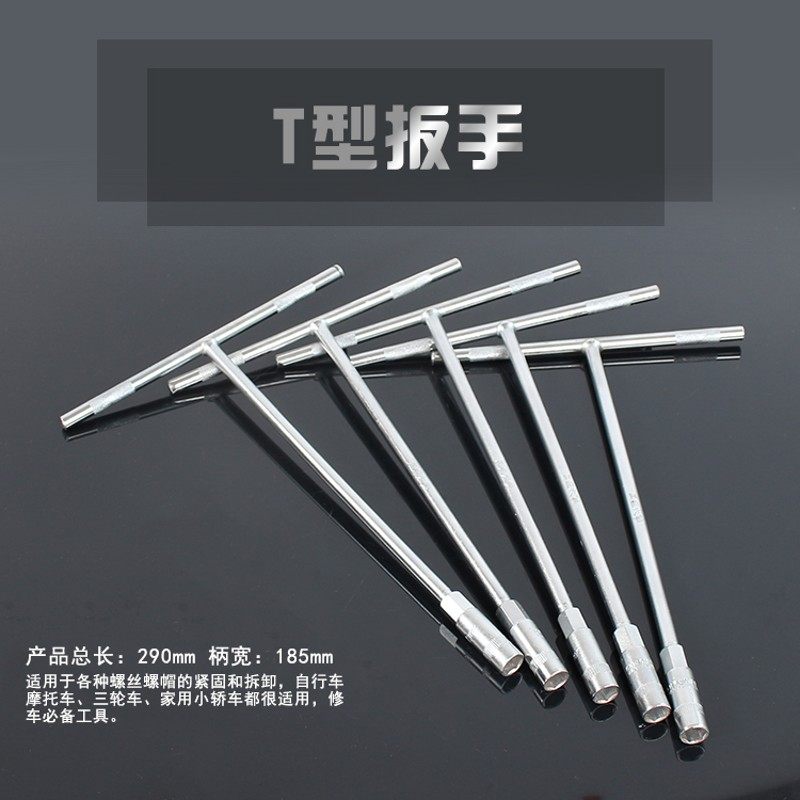 厂家直销加长T型套筒扳手外六角扳手T字丁字扳手修车工具团购中,橡塑材料及制品,塑料盒/塑料箱/塑料柜,淘宝优惠券,粉丝福利购,淘宝优惠卷