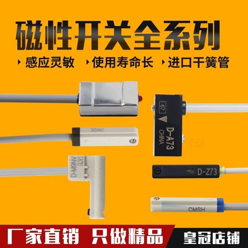 磁性开关气缸传感器二线磁感应器D-A93三线磁环限位器cs1-F/U/J/G