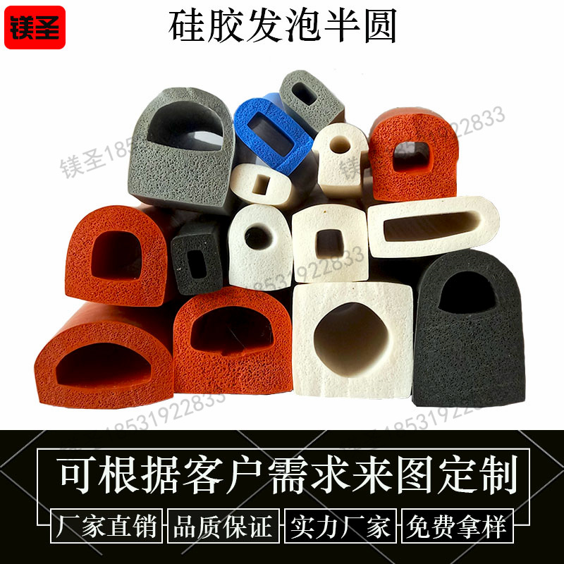 硅胶发泡空心D型密封条耐高温半圆形烘箱烤箱防撞条隔音保温胶条
