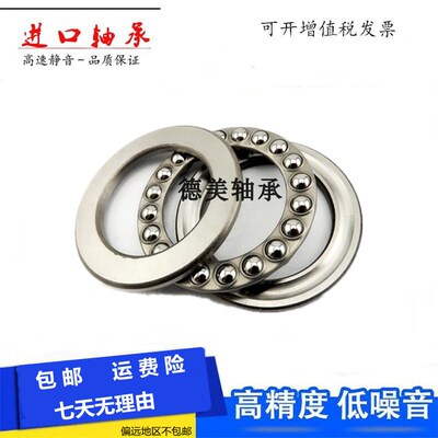 进口推力球轴承51304 51305 51306机器人玩具阀门用平面压力N
