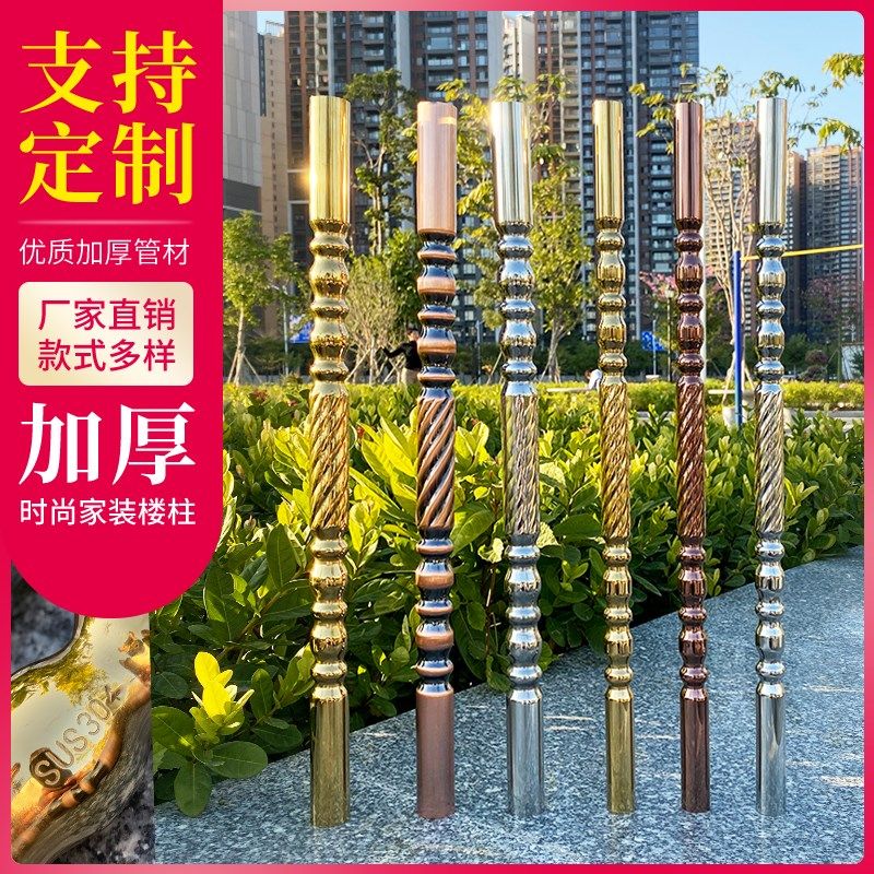 华之艺SUS纯正304不锈钢螺纹柱钛金玫瑰金红古铜水涨柱子楼梯扶手,童装/婴儿装/亲子装,披风/斗篷,淘宝优惠券,粉丝福利购,淘宝优惠卷