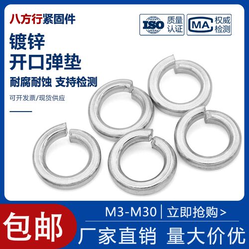镀锌弹垫弹簧垫圈弹簧垫片开口垫圈弹圈 M3M4M5M6M8M10M12M16-M30