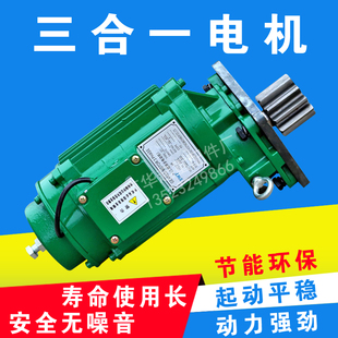 起重机行车端梁三相异步电动机0.37马达0.75KW天车三合一运行电机