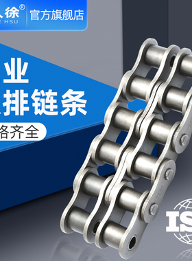 工业链条双排传动链条3分06BC5分10AB6分12B1寸16B20B24B32B链条