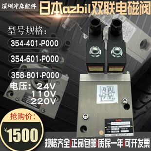 401 601 C000金丰358 801气动安全阀354 P000 双联电磁气阀354