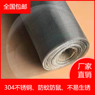 铁丝网超密网格丝网T小孔细密防蚊鼠不锈钢筛网网纱窗纱防护网