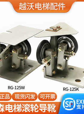 电梯滚轮导靴适用蒂森RG-125W/125K滚动导靴/高速D125*6303滚轮