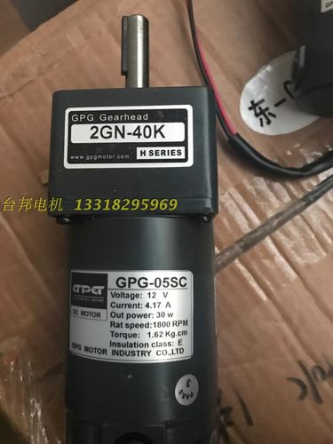 台邦GPG直流电机GDM10SC12V24V调速90型40W60W90W120W5GN齿轮减速