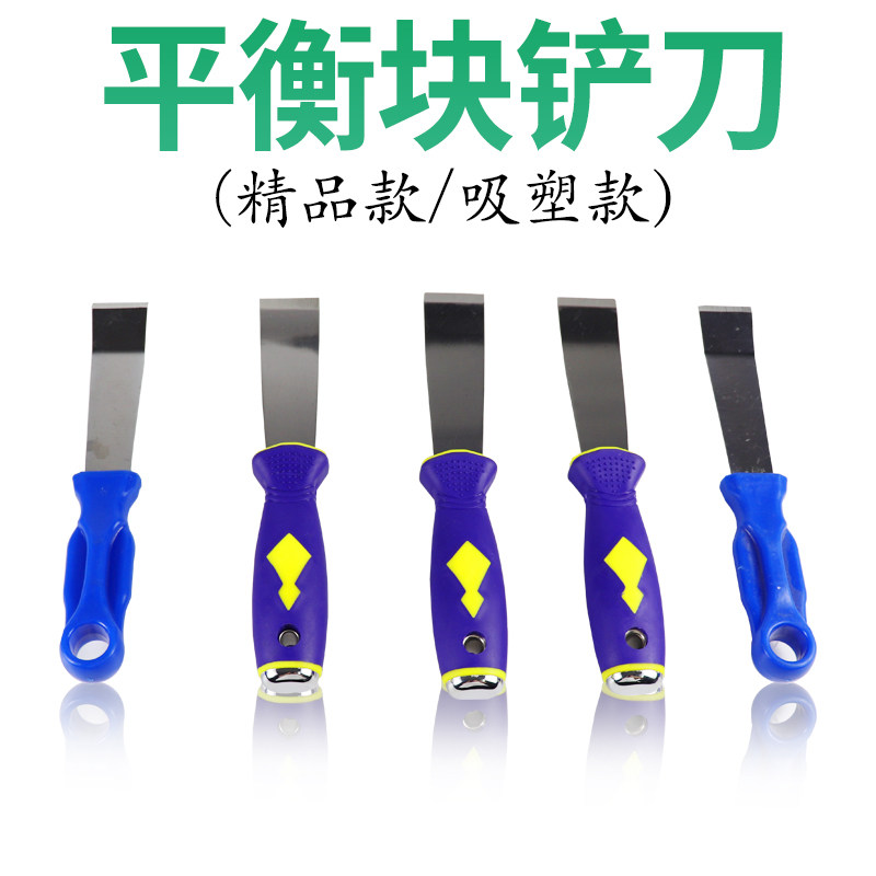 粘贴式平衡块铲刀/汽车轮胎黏块铲除工具/补胎工具平衡块刮刀包邮图片