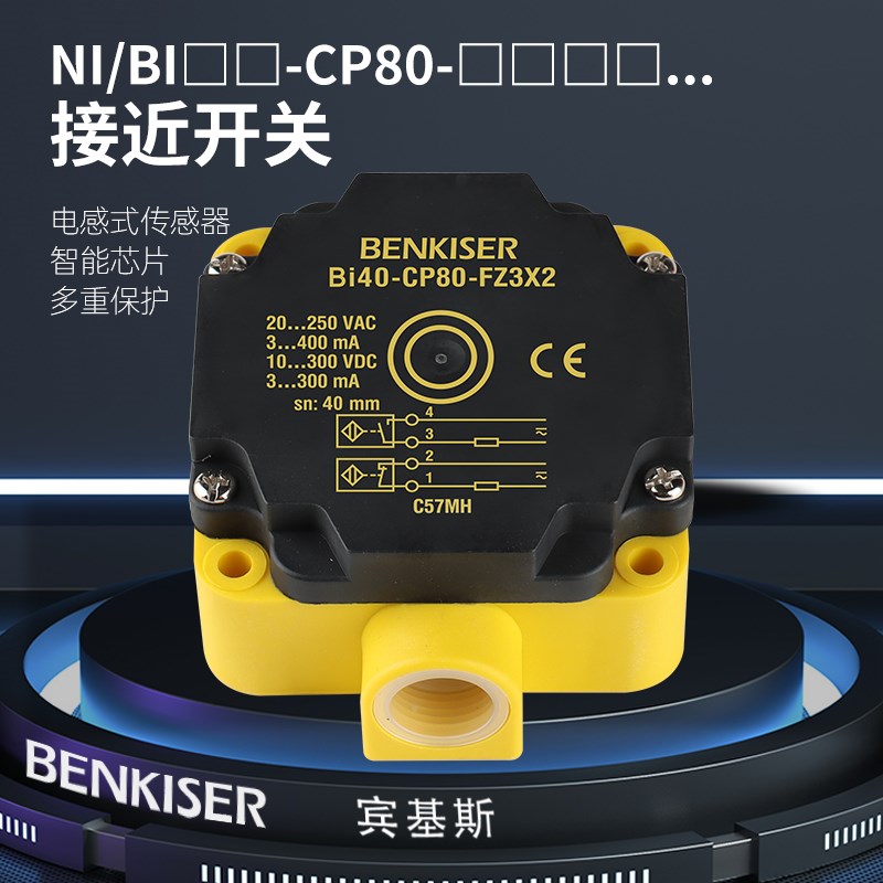 宾基斯接近开关BI40U NI50-CP80-VP4X2 VN LIU AN AP6X2 Y1-H1141