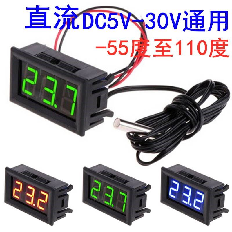 12V通用嵌入式数显温度计LED数码管显示测水温鱼缸温度表