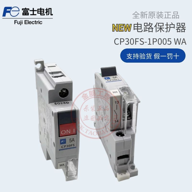 原装富士电路保护断路器CP30FS1P005 WA空气开关1P5A常开CP30FI