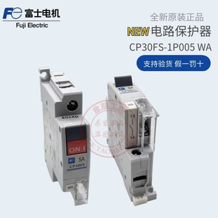 原装 WA空气开关1P5A常开CP30FI 富士电路保护断路器CP30FS1P005