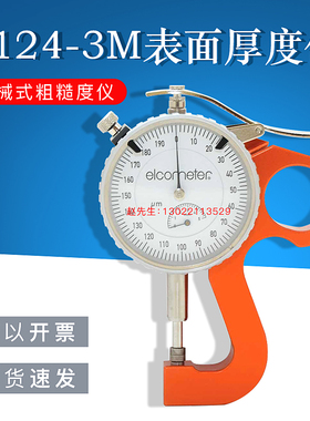 英国易高 Elcometer E124-3M 表面厚度仪 机械式粗糙度仪 正品