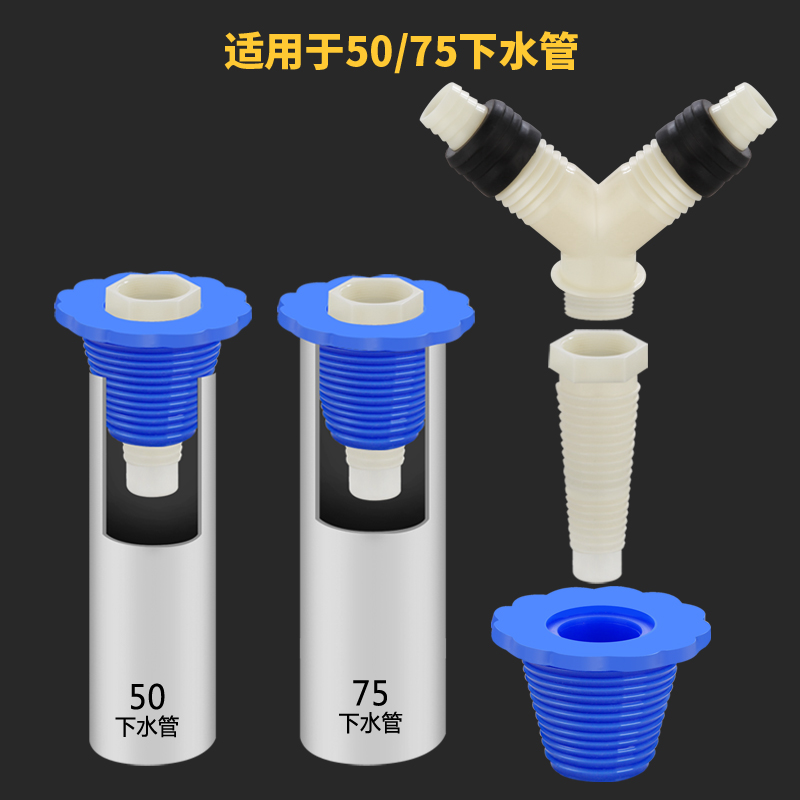 50-75管道防臭皮塞带接头 下水管专用接头(皮塞+宝塔+Y型三通)