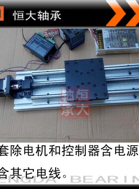 直线滑台diy雕刻机械手十字线性模组导轨精密工作台1605滚珠丝杆