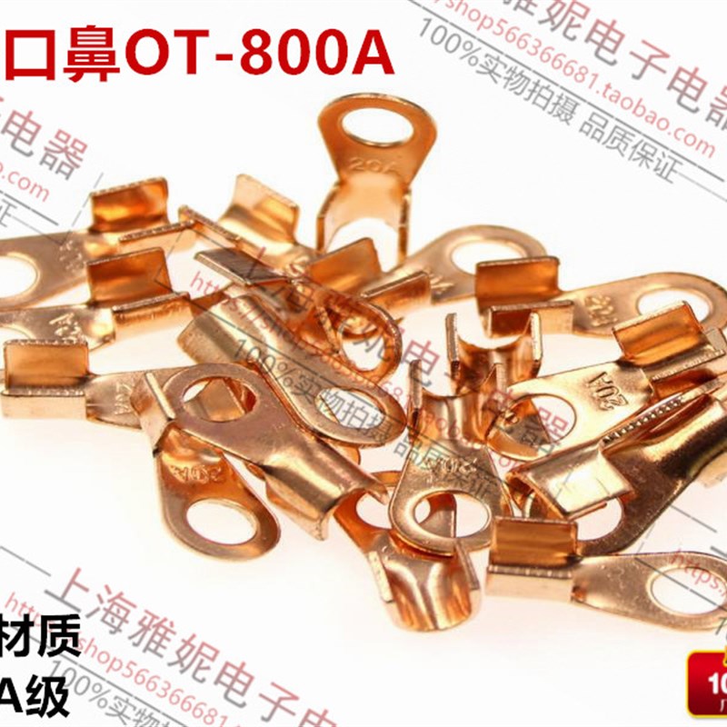 OT800A紫铜接线端子连接器并线端子铜排大电流电工 开口接线鼻子
