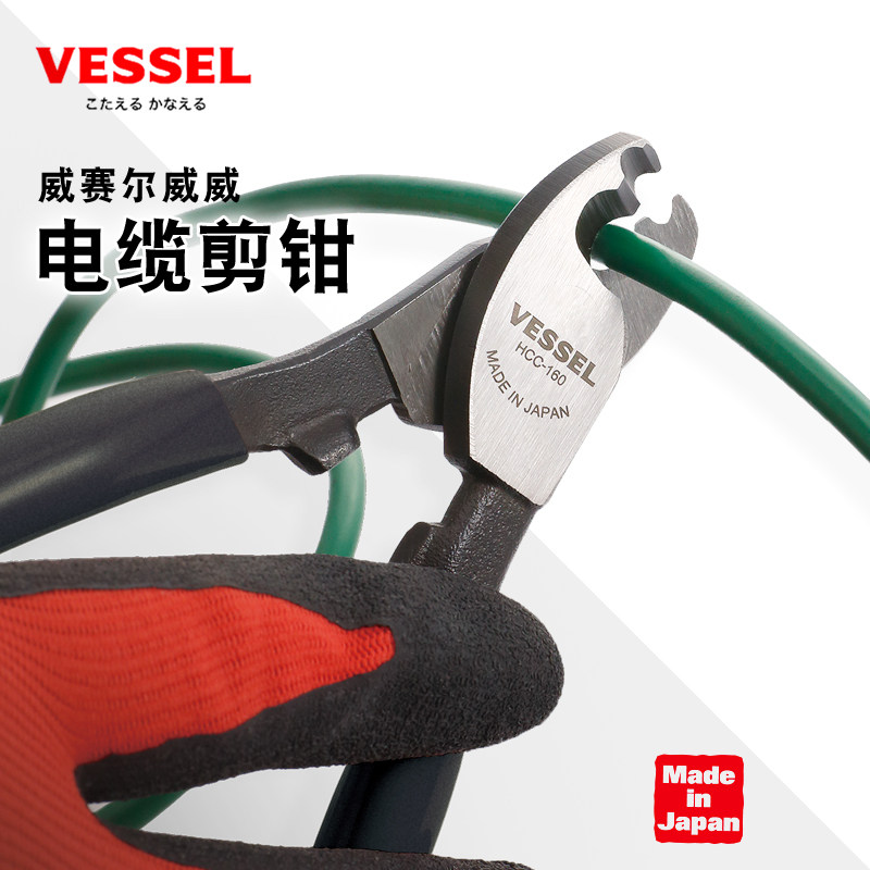 原装日本VESSEL威赛尔威威进口线缆钳电工断线多功能剪线剥线钳子图片