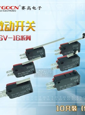 微动开关SV-16/161/162/163/165/166-1C25自复位行程限位开关V-15