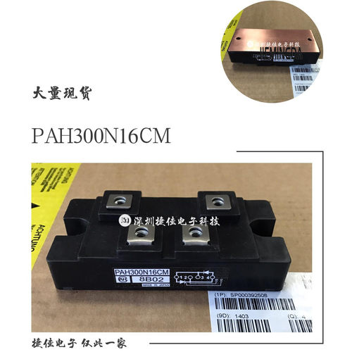 原装PAH300N16CM PAH1508CM PAH2008CM PAH300S16 PD200KN16