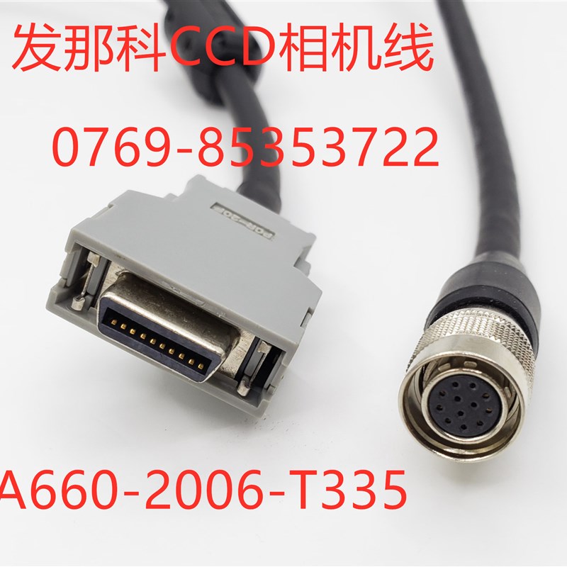 发那科CCD相机线A660-2006-T335#L8R003-C Camera Cable I/Olink