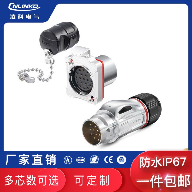 凌科BD24工业19芯防水信号连接器接头快速航空插头插座接插件厂家