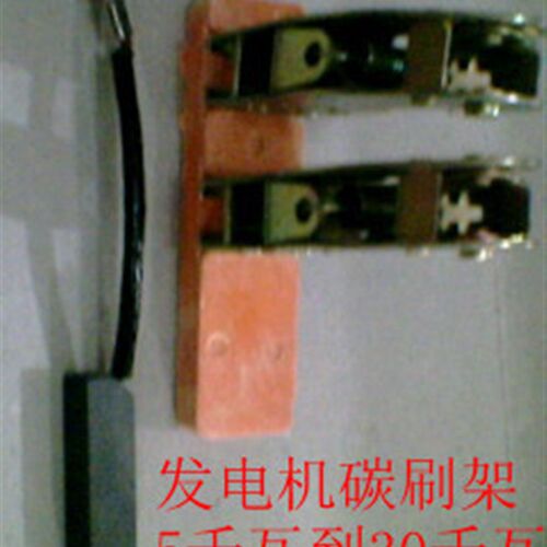 8X10铁架   10X12   13X13发电机碳刷架 组装2环架 5千瓦到90千瓦