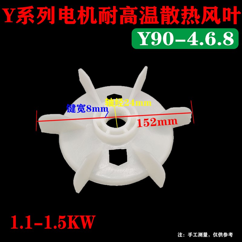 Y系列电机高温风叶90-4.6.8P风叶1.1-1.5KW/马达耐高温散热风扇叶图片