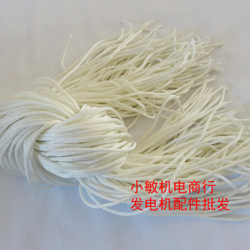 汽油发电机配件拉线152F 154F拉绳 ET950/650拉盘拉绳 汽油锯拉线