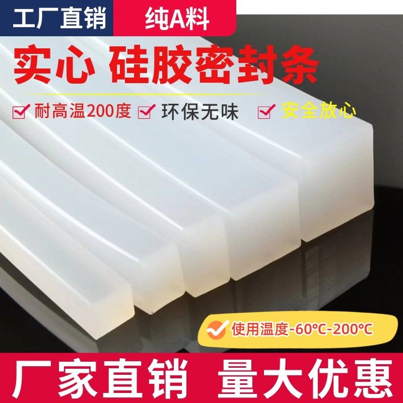 封口机硅胶条耐高温密封透明胶皮工业橡胶垫防撞防水实心方型长条,橡塑材料及制品,塑料盒/塑料箱/塑料柜,淘宝优惠券,粉丝福利购,淘宝优惠卷