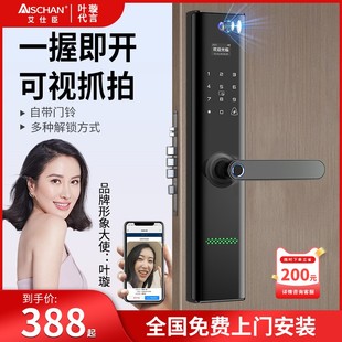 艾仕臣指纹锁家用防盗门密码锁智能门锁电子锁猫眼全自动入户门