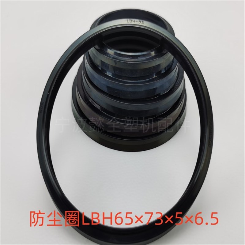防尘圈 LBH65*73*5*6.5密封圈 原装油封密封件 活塞杆专用