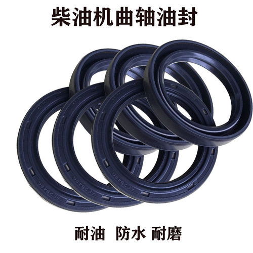 常柴常发型单缸柴油机R175 R180/185/R190/192曲轴油封6匹8匹10匹