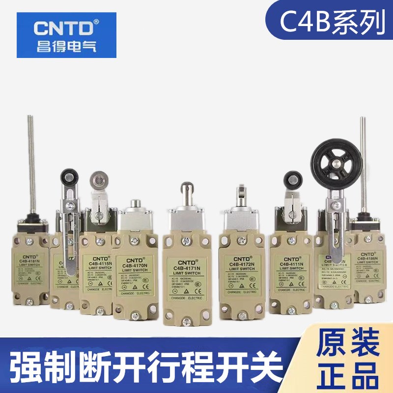 昌得行程开关C4B-4111N全系列自复位限位开关C4B-4118N带强制断开