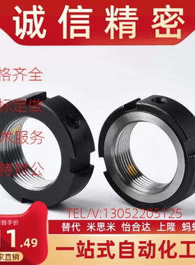 BKE01锁紧50螺母BNTB-M8 M10 M12 M15 M17 M20 M25/M30/M35/M40/6
