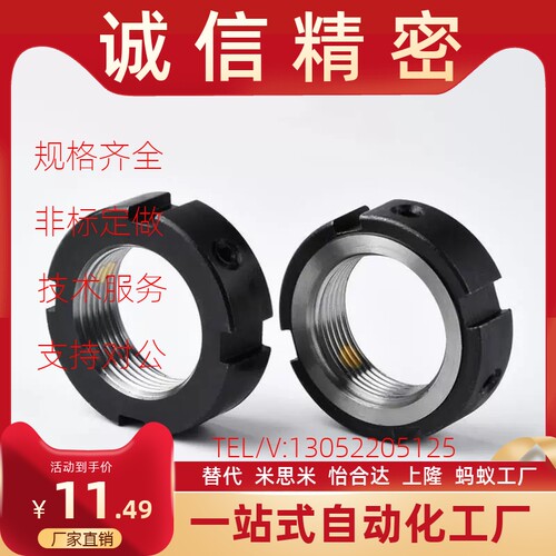 BKE01锁紧50螺母BNTB-M8 M10 M12 M15 M17 M20 M25/M30/M35/M40/6