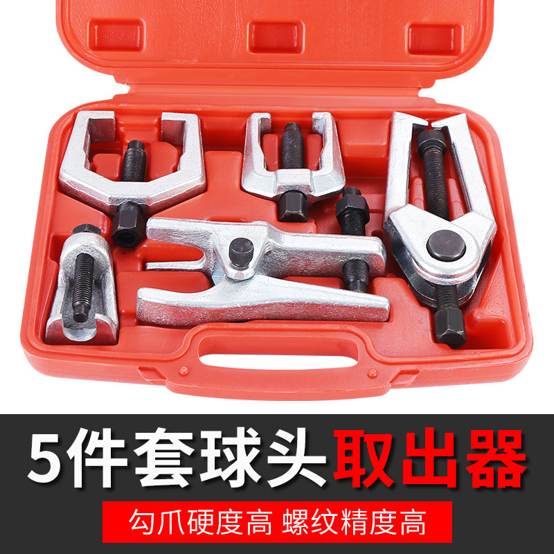 球头摆臂球头拆装九代雅阁球头工具拉马取出器压球头横拉杆专用