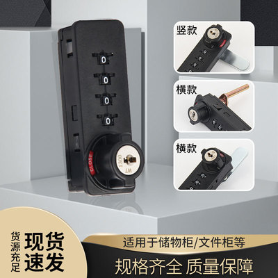 9525锁望通机械码锁办公桌三联抽屉锁铁皮收纳柜拨号密码转舌锁
